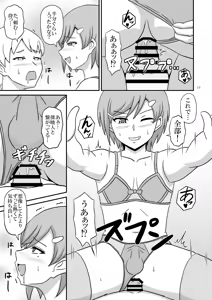 Page 17 of Yandere Osananajimi (♂) no Yuuwaku ni Makete Homo  Se no Toriko ni Ochita Ore - preview thumbnail