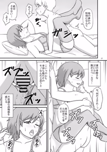 Page 27 of Yandere Osananajimi (♂) no Yuuwaku ni Makete Homo  Se no Toriko ni Ochita Ore - preview thumbnail