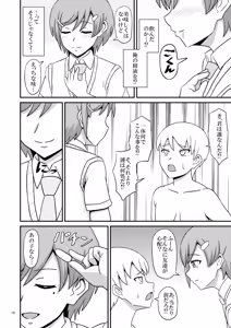 Page 10 of Yandere Osananajimi (♂) no Yuuwaku ni Makete Homo  Se no Toriko ni Ochita Ore - preview thumbnail