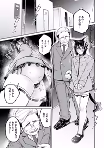 Page 35 of Ai ni uete ru iede shounen wa amai doku o motsu ojisan ni otosa reru | A love-starved runaway boy is seduced by an uncle with sweet poison - preview thumbnail