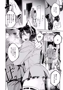 Page 36 of Ai ni uete ru iede shounen wa amai doku o motsu ojisan ni otosa reru | A love-starved runaway boy is seduced by an uncle with sweet poison - preview thumbnail