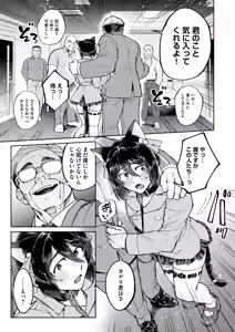 Page 37 of Ai ni uete ru iede shounen wa amai doku o motsu ojisan ni otosa reru | A love-starved runaway boy is seduced by an uncle with sweet poison - preview thumbnail