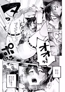 Page 41 of Ai ni uete ru iede shounen wa amai doku o motsu ojisan ni otosa reru | A love-starved runaway boy is seduced by an uncle with sweet poison - preview thumbnail