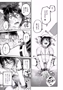 Page 43 of Ai ni uete ru iede shounen wa amai doku o motsu ojisan ni otosa reru | A love-starved runaway boy is seduced by an uncle with sweet poison - preview thumbnail
