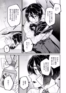 Page 5 of Ai ni uete ru iede shounen wa amai doku o motsu ojisan ni otosa reru | A love-starved runaway boy is seduced by an uncle with sweet poison - preview thumbnail