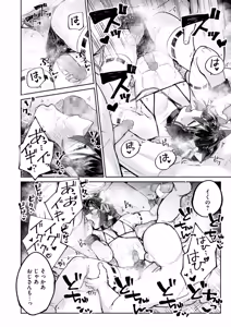 Page 60 of Ai ni uete ru iede shounen wa amai doku o motsu ojisan ni otosa reru | A love-starved runaway boy is seduced by an uncle with sweet poison - preview thumbnail