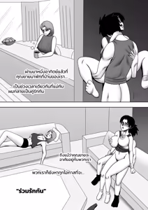 Page 3 of Dad stole my gf so i try to steal his wife - CH3 - preview thumbnail