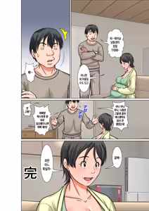 Page 50 of Kora! Anta Hahaoya o Kudoite Nani Shiyoutteiu no! ~Katsuo Hitorigurashi Hen~ Kanketsu | 이 녀석! 네 엄마를 유혹해서 뭘 어쩌자는 거야! ~카츠오의 독신생활 편~ 완결 - preview thumbnail