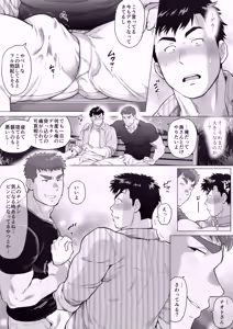 Page 11 of When Two Meet - preview thumbnail