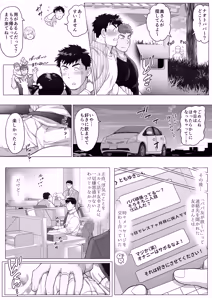 Page 13 of When Two Meet - preview thumbnail