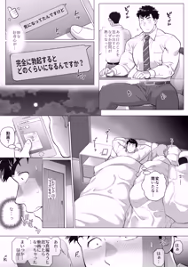 Page 14 of When Two Meet - preview thumbnail
