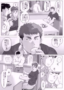 Page 19 of When Two Meet - preview thumbnail