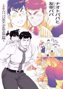 Page 2 of When Two Meet - preview thumbnail