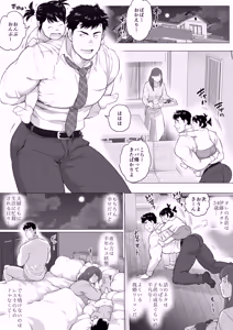 Page 3 of When Two Meet - preview thumbnail