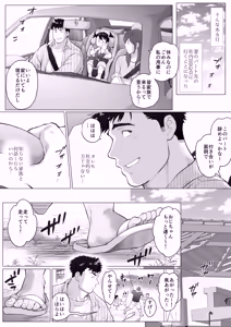 Page 5 of When Two Meet - preview thumbnail