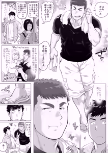 Page 6 of When Two Meet - preview thumbnail
