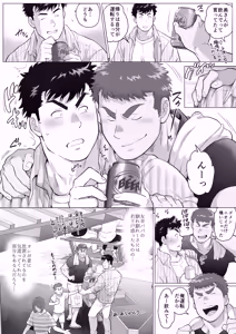 Page 7 of When Two Meet - preview thumbnail