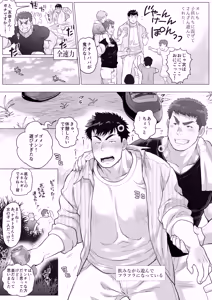 Page 8 of When Two Meet - preview thumbnail