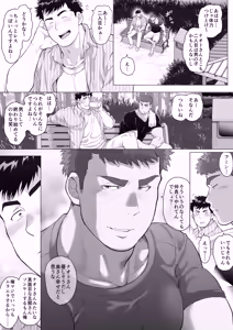 Page 9 of When Two Meet - preview thumbnail