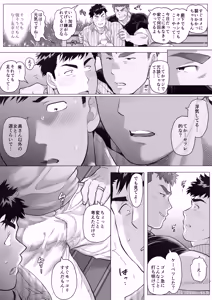 Page 10 of When Two Meet - preview thumbnail