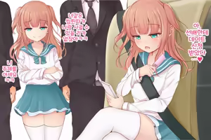 Page 2 of 건방진 아가씨의 말로 - preview thumbnail