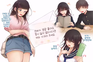 Page 3 of 도서위원 후배에게 고백하고 돌아오는 길에 - preview thumbnail