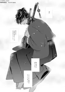 Page 13 of Hikari ga Yobuhou e - preview thumbnail
