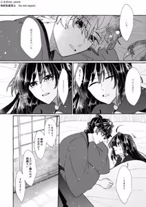 Page 14 of Hikari ga Yobuhou e - preview thumbnail