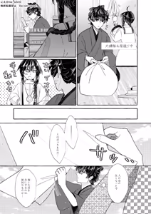Page 17 of Hikari ga Yobuhou e - preview thumbnail