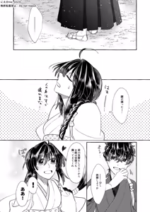 Page 18 of Hikari ga Yobuhou e - preview thumbnail