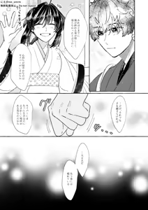 Page 19 of Hikari ga Yobuhou e - preview thumbnail