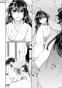 Page 21 of Hikari ga Yobuhou e - preview thumbnail