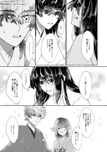 Page 22 of Hikari ga Yobuhou e - preview thumbnail