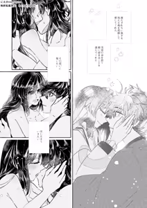 Page 25 of Hikari ga Yobuhou e - preview thumbnail