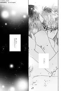 Page 26 of Hikari ga Yobuhou e - preview thumbnail