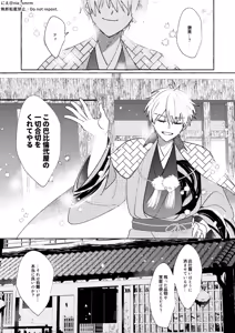 Page 10 of Hikari ga Yobuhou e - preview thumbnail