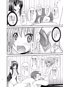 Page 105 of Konyoku Rotenburo de Bishoujo Futari kara are o Misete to Onegai Sareta Hanashi Soushuuhen+ - preview thumbnail