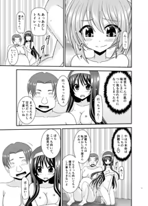 Page 110 of Konyoku Rotenburo de Bishoujo Futari kara are o Misete to Onegai Sareta Hanashi Soushuuhen+ - preview thumbnail
