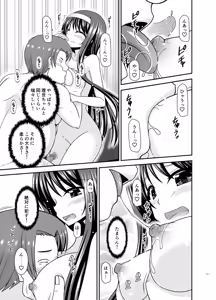 Page 114 of Konyoku Rotenburo de Bishoujo Futari kara are o Misete to Onegai Sareta Hanashi Soushuuhen+ - preview thumbnail