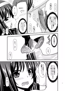 Page 118 of Konyoku Rotenburo de Bishoujo Futari kara are o Misete to Onegai Sareta Hanashi Soushuuhen+ - preview thumbnail