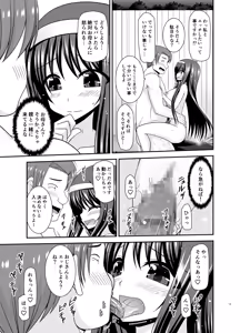 Page 130 of Konyoku Rotenburo de Bishoujo Futari kara are o Misete to Onegai Sareta Hanashi Soushuuhen+ - preview thumbnail