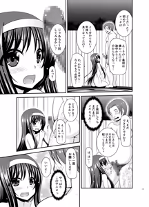 Page 142 of Konyoku Rotenburo de Bishoujo Futari kara are o Misete to Onegai Sareta Hanashi Soushuuhen+ - preview thumbnail