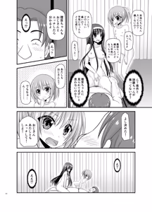 Page 153 of Konyoku Rotenburo de Bishoujo Futari kara are o Misete to Onegai Sareta Hanashi Soushuuhen+ - preview thumbnail
