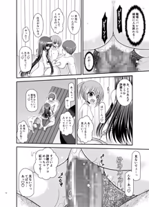Page 157 of Konyoku Rotenburo de Bishoujo Futari kara are o Misete to Onegai Sareta Hanashi Soushuuhen+ - preview thumbnail