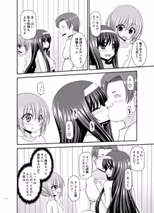 Page 159 of Konyoku Rotenburo de Bishoujo Futari kara are o Misete to Onegai Sareta Hanashi Soushuuhen+ - preview thumbnail