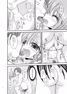 Page 165 of Konyoku Rotenburo de Bishoujo Futari kara are o Misete to Onegai Sareta Hanashi Soushuuhen+ - preview thumbnail