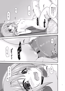Page 170 of Konyoku Rotenburo de Bishoujo Futari kara are o Misete to Onegai Sareta Hanashi Soushuuhen+ - preview thumbnail