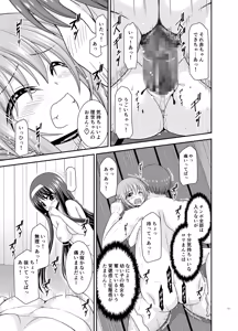 Page 172 of Konyoku Rotenburo de Bishoujo Futari kara are o Misete to Onegai Sareta Hanashi Soushuuhen+ - preview thumbnail