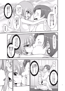 Page 178 of Konyoku Rotenburo de Bishoujo Futari kara are o Misete to Onegai Sareta Hanashi Soushuuhen+ - preview thumbnail
