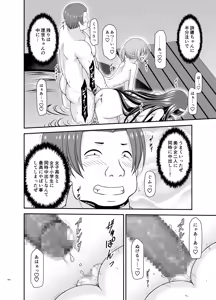Page 198 of Konyoku Rotenburo de Bishoujo Futari kara are o Misete to Onegai Sareta Hanashi Soushuuhen+ - preview thumbnail